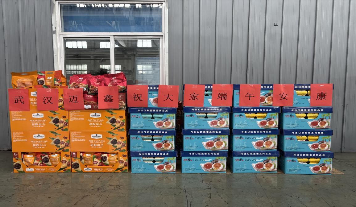 粽香盈袖，情暖端陽(yáng)